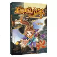蝙蝠少年(天赐神娃)