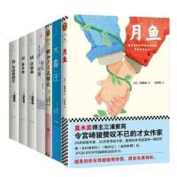 三浦紫苑 作品（全8册）月鱼+编舟记+木暮庄+假如岁月足够长+强风吹拂+真幌站前番外地+狂骚曲 等
