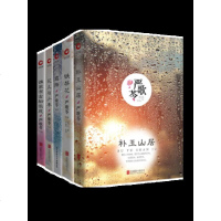 严歌苓作品集(精装全6册)补玉山居+一个女兵的悄悄话+铁梨花+谁家有女初长成+花儿与少年+霜降