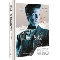 神秘博士:寂静星辰飞过 t218