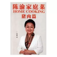 陈渝家庭菜:猪肉篇