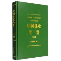 中国林业年鉴:2003