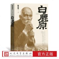 白鹿原//小说/书籍