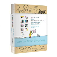 你想要的画画书/