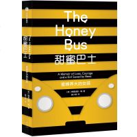 甜蜜巴士:蜜蜂养大的女孩//小说/书籍