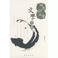 文学金庸