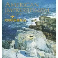 美国印象派作品