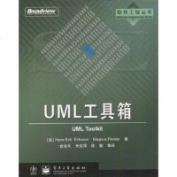 UML 工具箱
