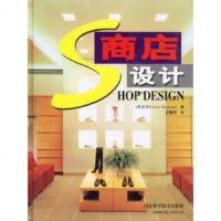 商店设计