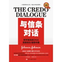 与信条对话:百年强生的DNA