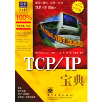 TCP/IP宝典