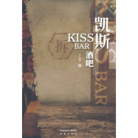 凯斯酒吧:KISS BAR