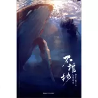 不堪抄人间四季