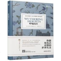 呼啸山庄(英汉对照)