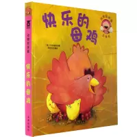 动物捉迷藏系列-快乐的母鸡