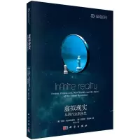 虚拟现实从阿凡达到永生