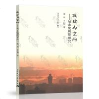 旋律与空间--城市轮廊线研究