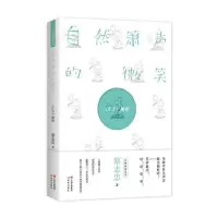自然箫声的微笑9787514380477