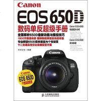 Canon EOS 650D单反手册