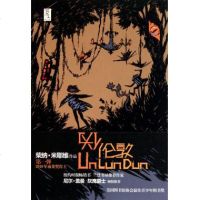 伪伦敦 外国小说 正版书籍