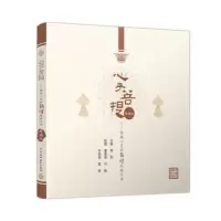 心手菩提 高阳
