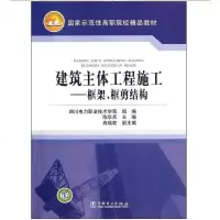 建筑主体工程施工框架框剪结构