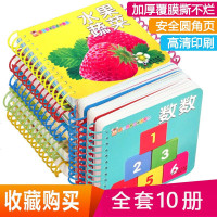 幼儿看图识物早教书婴儿宝宝学说话书籍1-2-3到6岁撕不烂彩色识字卡片儿童图书绘本启蒙认知