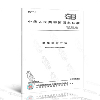 GB/T 10059-2009 电梯试验方法