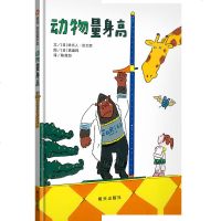 信谊宝宝起步走-动物量身高