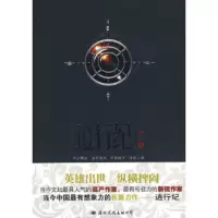 逍行纪