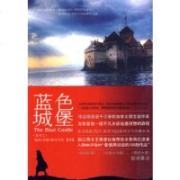 蓝色城堡