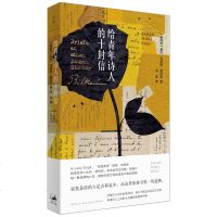 给青年诗人的十封信 文学 书籍