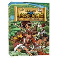 印第安大冒/里奥历记