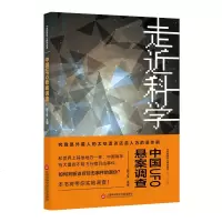 中国UFO悬案调查9787543979659
