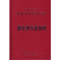 催化剂与添加剂