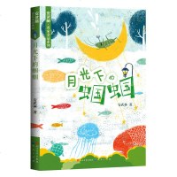 月光下的蝈蝈(升级版)