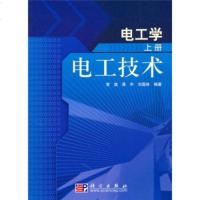 电工学(上册)·电工技术