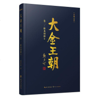 [TH]降龙的骑士-大金王朝-卷二9787535491756