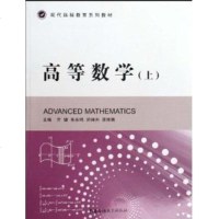 高等数学(上)