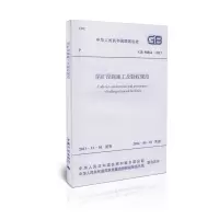 GB 50864-2013 尾矿设施施工及验收规范