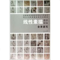 全身速写/线性素描教学现场