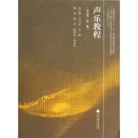 声乐教程高音卷级/五项全...