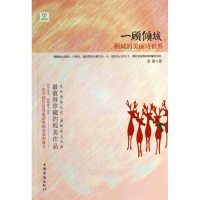 一顾倾城顾城的美丽诗世界 文学