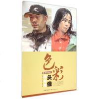 色彩头像新标准/国美格调