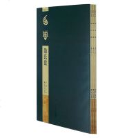 散氏盘/碑帖导临