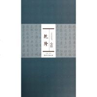 乾隆/历代名家书心经