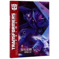 变形金刚之证8