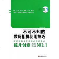 不可不知的数码相机使用技巧