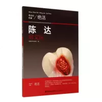 陈达刻文玩/寿山石名家绝活