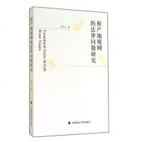 原产地规则的法律问题研究网